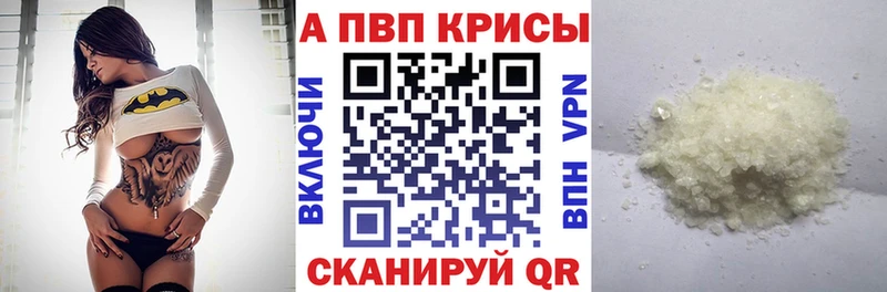 как найти   mega рабочий сайт  А ПВП кристаллы  Великий Устюг 
