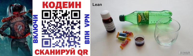 Кодеиновый сироп Lean Purple Drank  где найти наркотики  Великий Устюг 