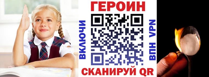 Героин белый  kraken сайт  Великий Устюг  закладка 