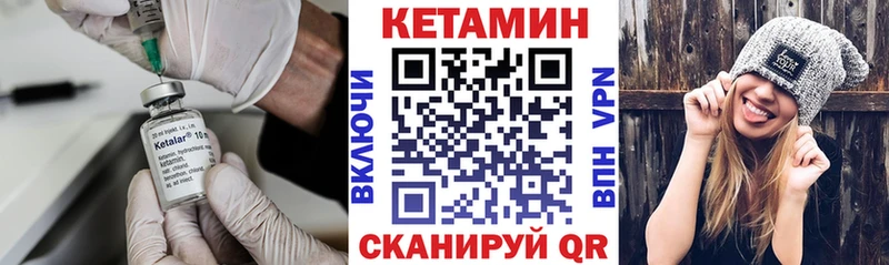 КЕТАМИН VHQ  Великий Устюг 
