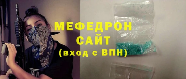 стафф Балахна
