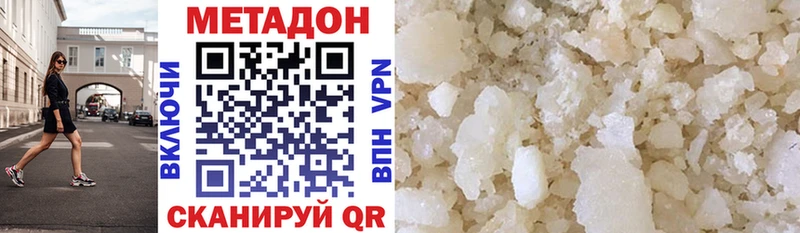 хочу наркоту  Великий Устюг  Метадон VHQ 